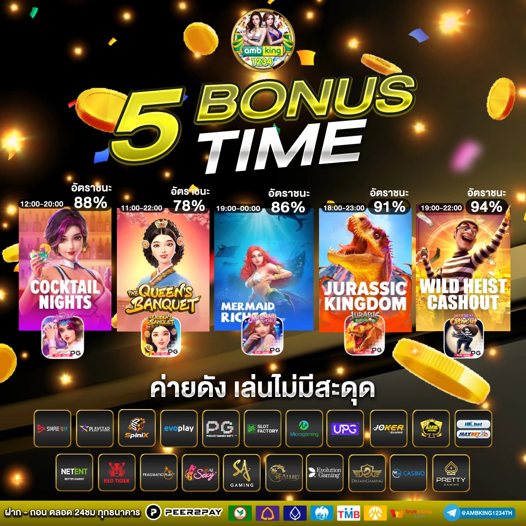 เว็บ สล็อตทั้งหมด - แบนเนอร์โปรโมชั่น