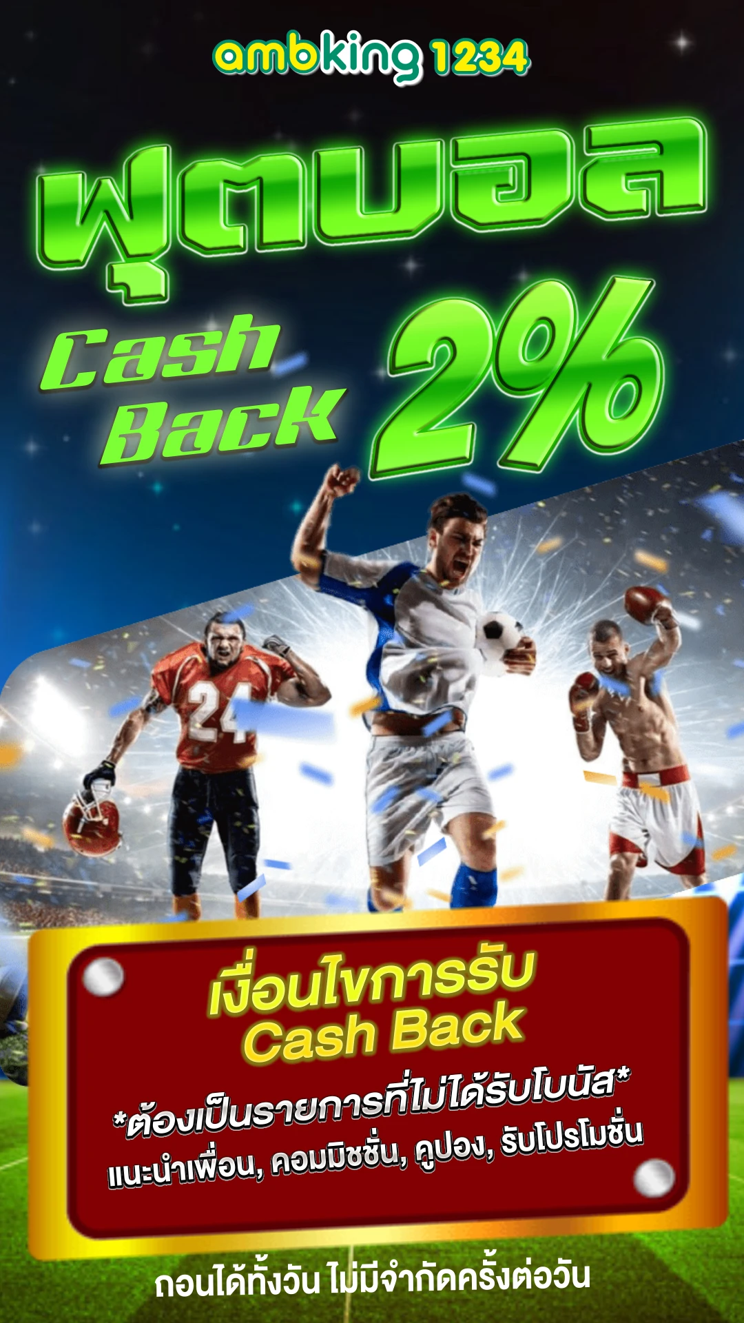 ปั่นสล็อต - แบนเนอร์โปรโมชั่น