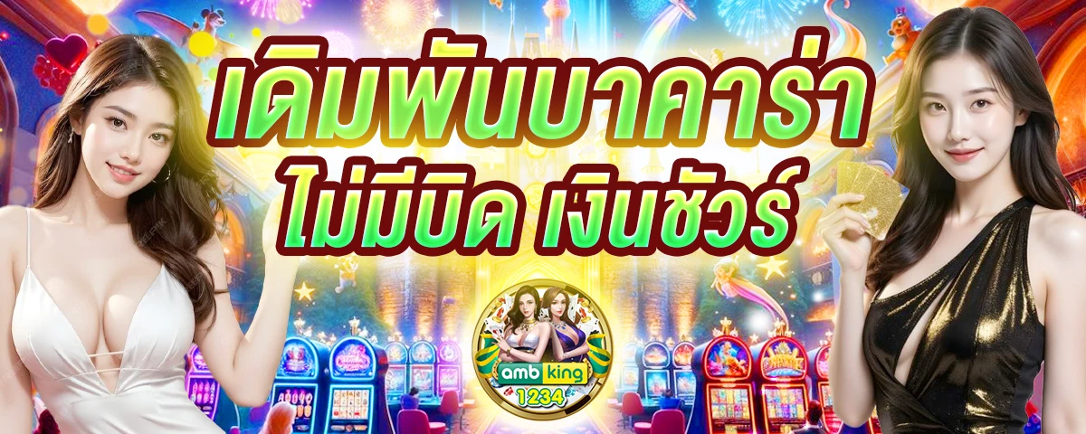 สล็อต รองรับ ท รู้ วอ ล เล็ ต - แบนเนอร์โปรโมชั่น