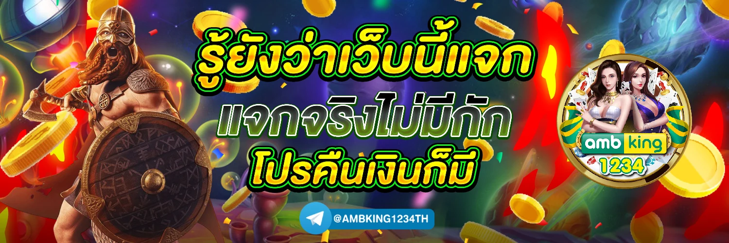 เว็บสล็อตยูสใหม่แตกง่าย - แบนเนอร์โปรโมชั่น