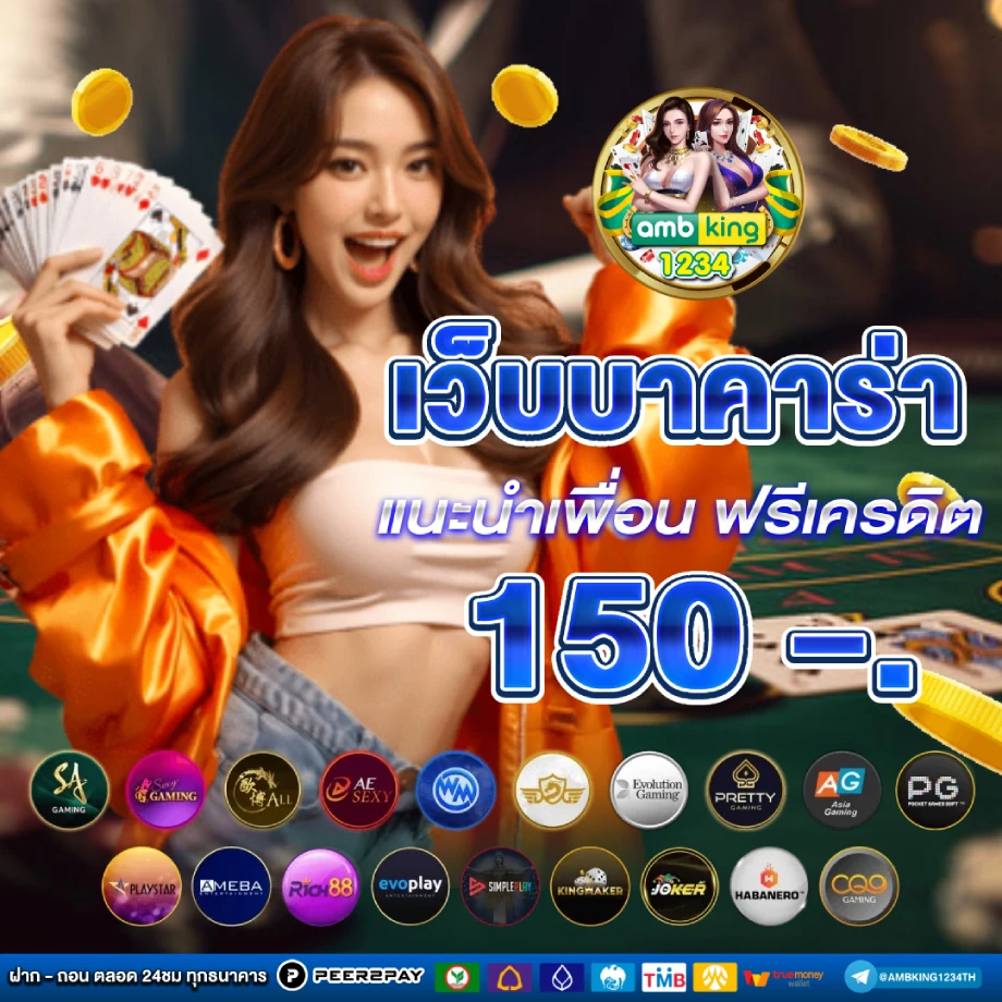 โปรโมชั่นสล็อตล่าสุด - แบนเนอร์โปรโมชั่น