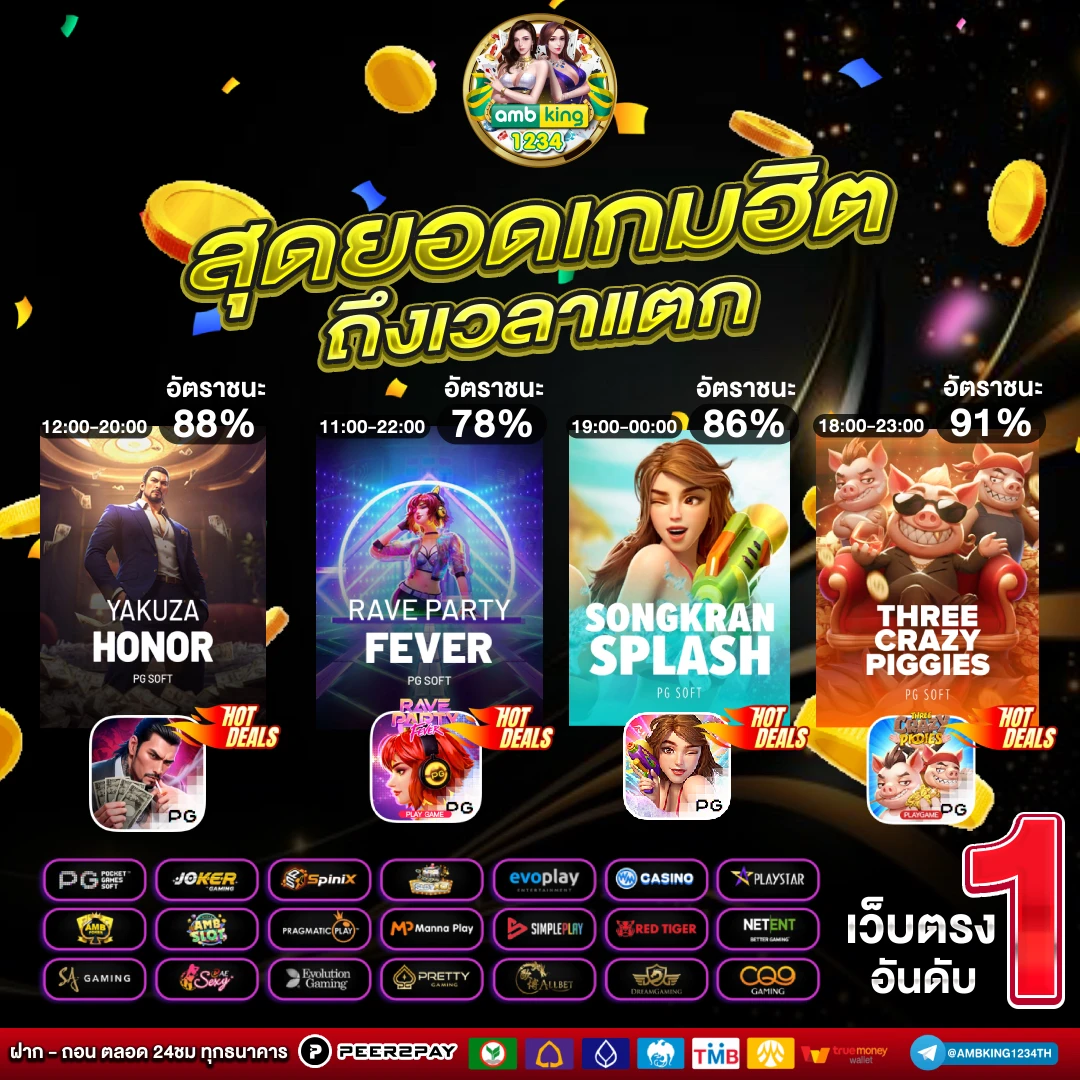 ไทยสล๊อต - แบนเนอร์โปรโมชั่น