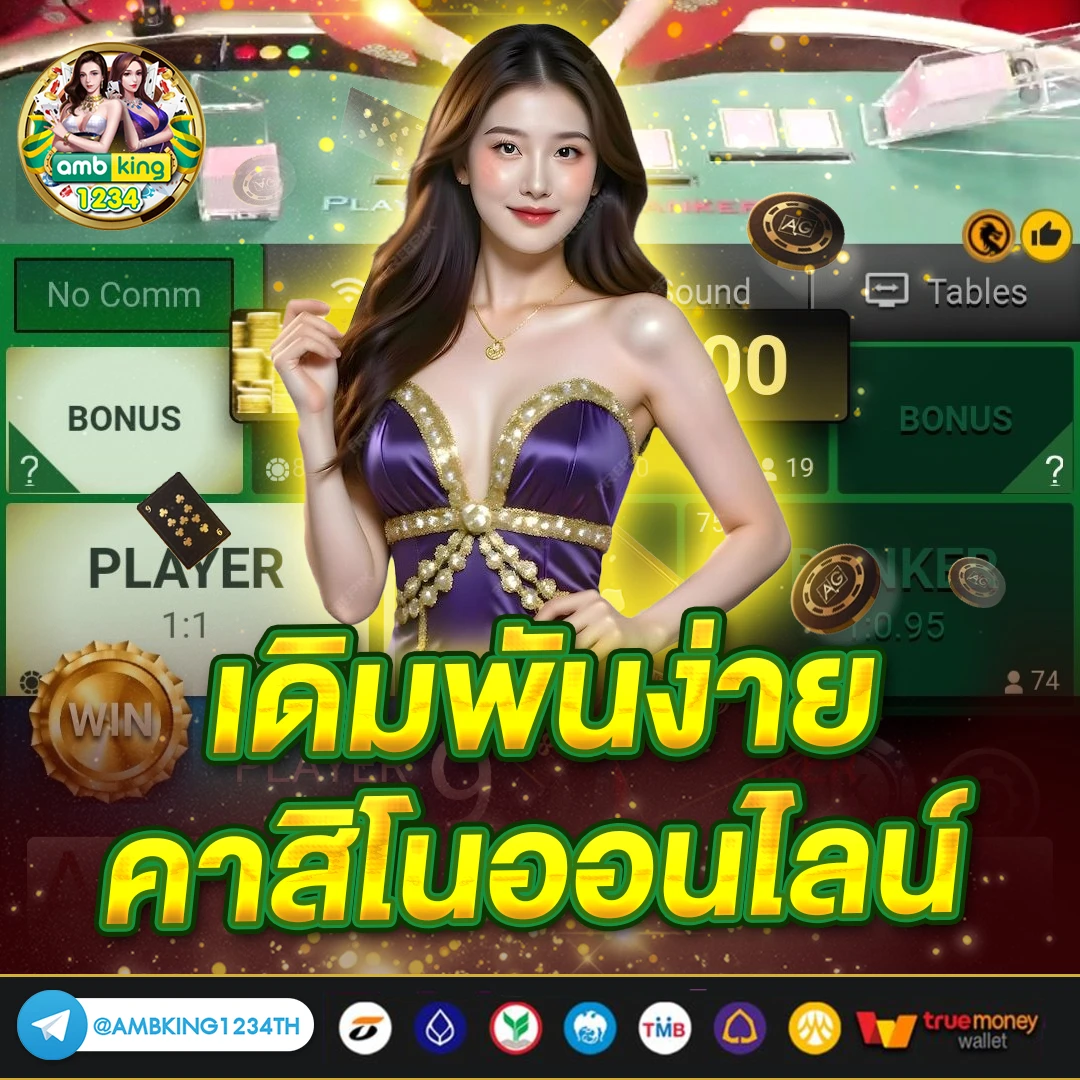 เกมสล็อต เว็บตรง - แบนเนอร์โปรโมชั่น