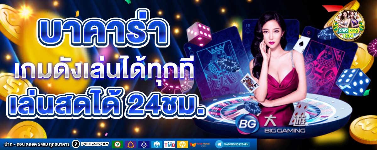 เว็บตรง mega888 - แบนเนอร์โปรโมชั่น
