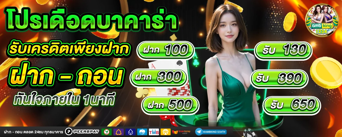 เกมออนไลน์777 - แบนเนอร์โปรโมชั่น
