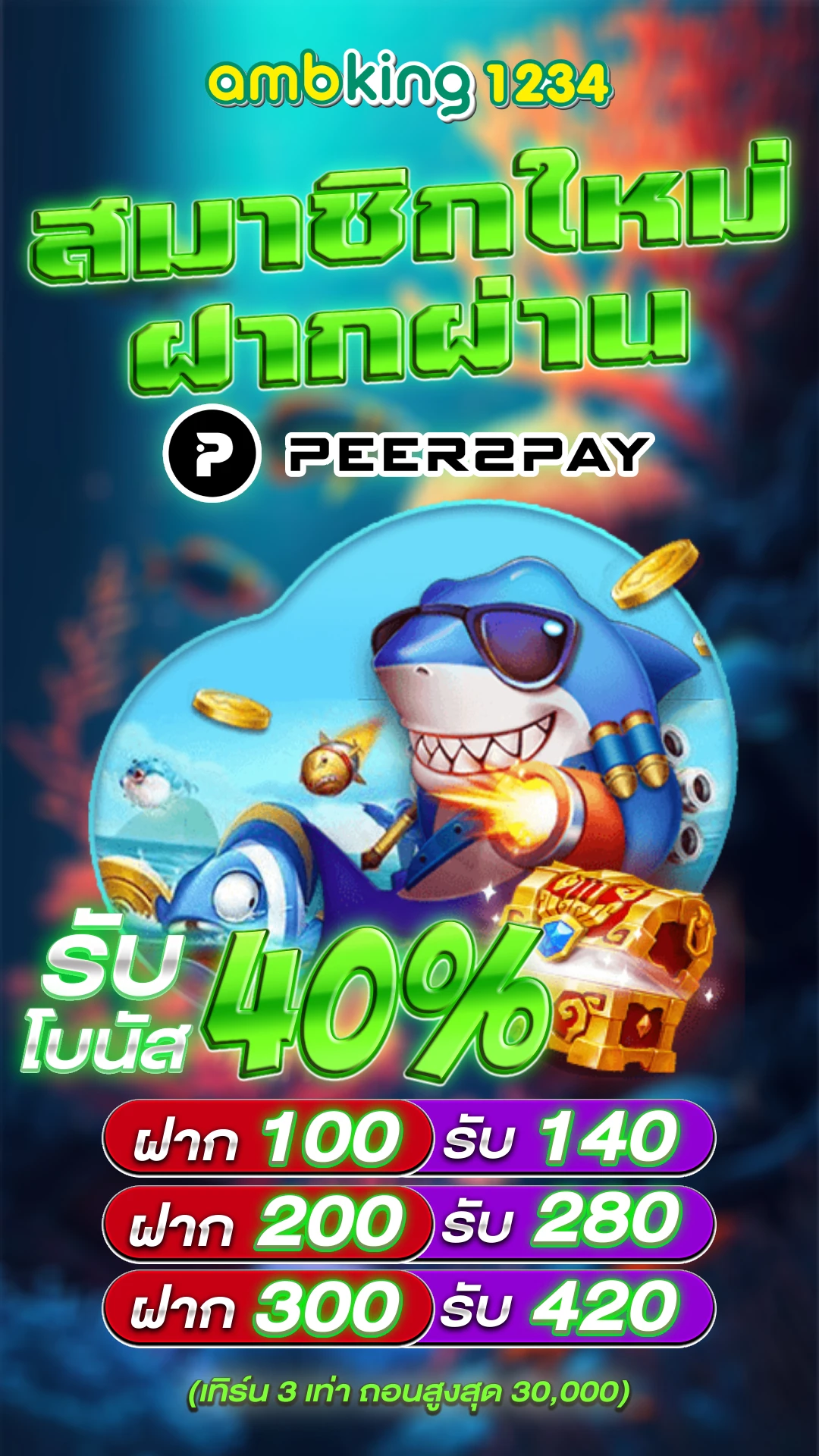 เว็บสล็อต678 - แบนเนอร์โปรโมชั่น