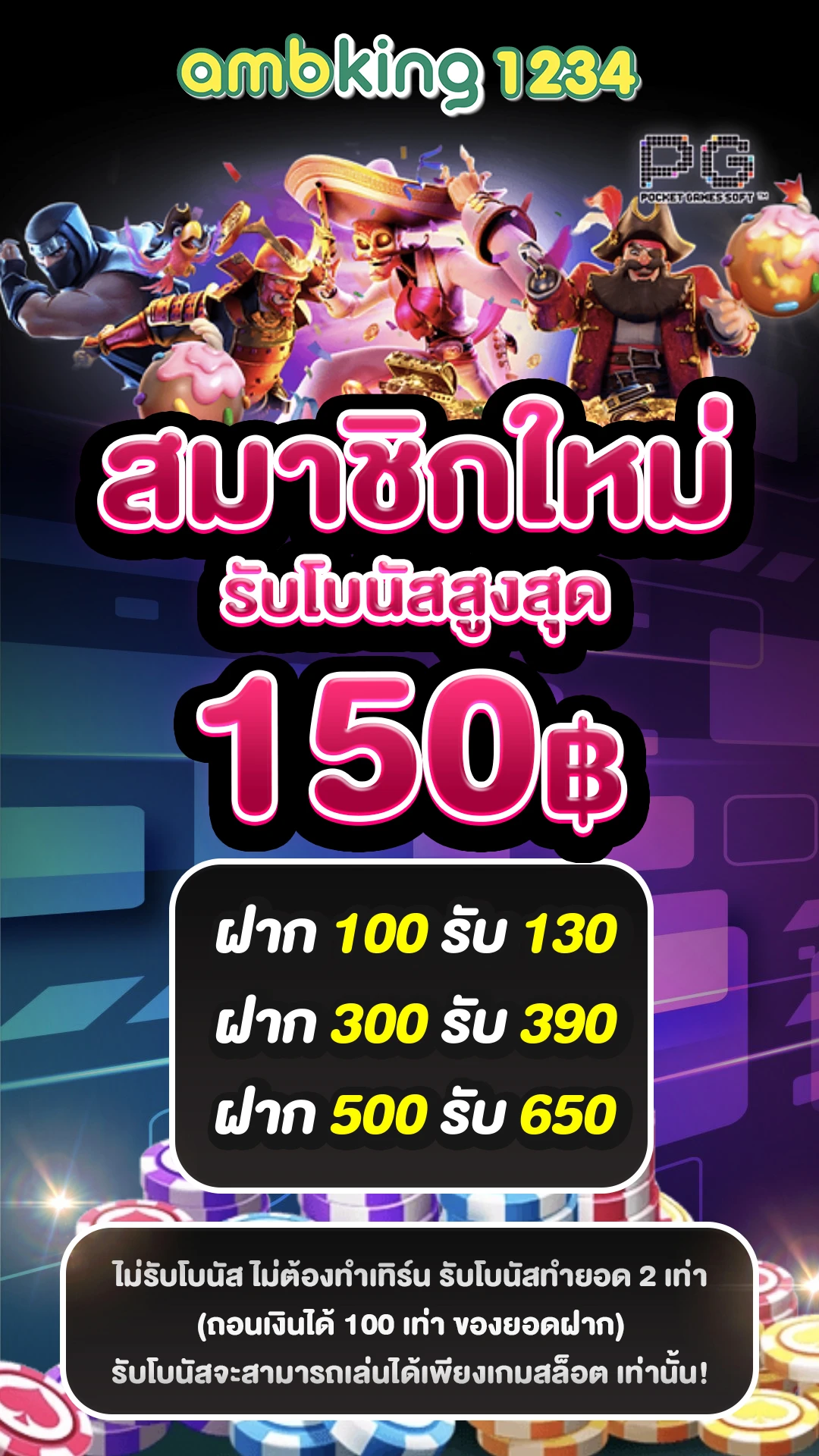 สล็อต วอเลท - แบนเนอร์โปรโมชั่น