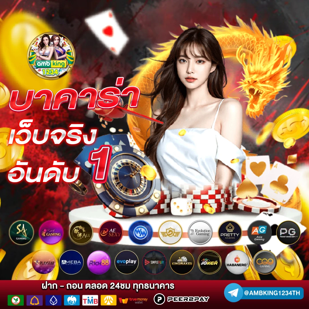 เกมสล็อต888 - แบนเนอร์โปรโมชั่น