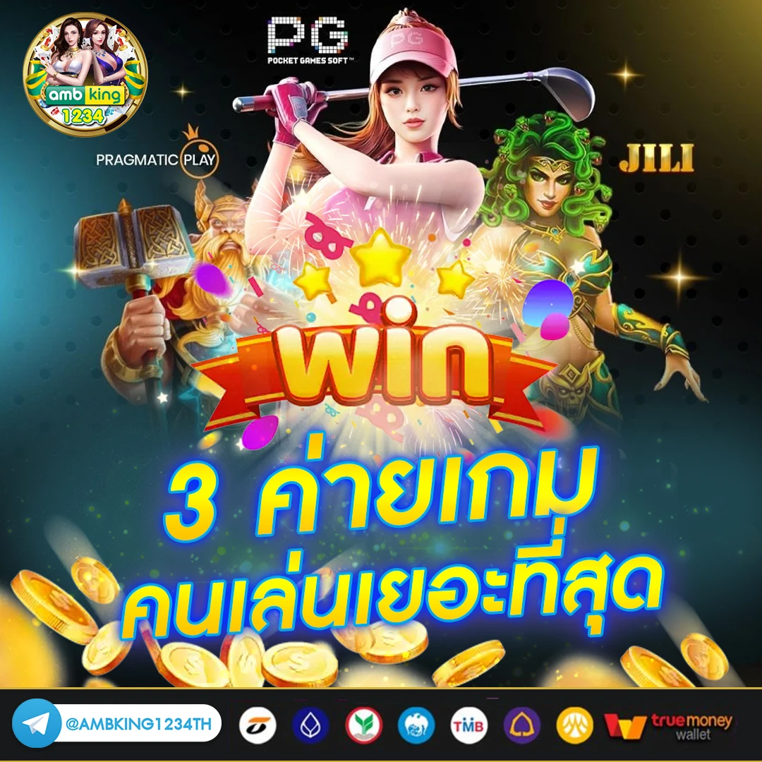 สลอต pg - แบนเนอร์โปรโมชั่น