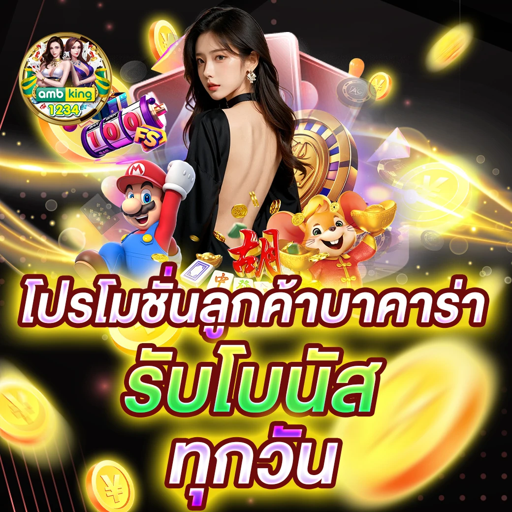 สล็อตโจ๊กเกอร์123 เว็บตรงไม่ผ่านเอเย่นต์ - แบนเนอร์โปรโมชั่น
