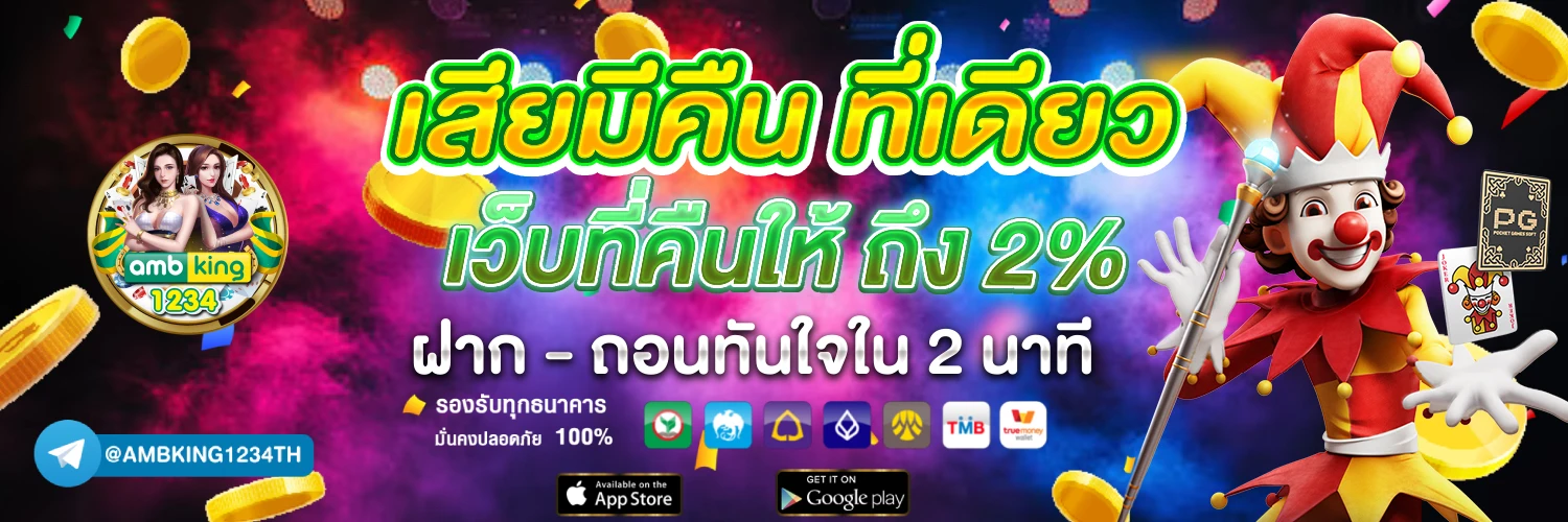 รวมค่ายสล็อตใหม่ ๆ - แบนเนอร์โปรโมชั่น