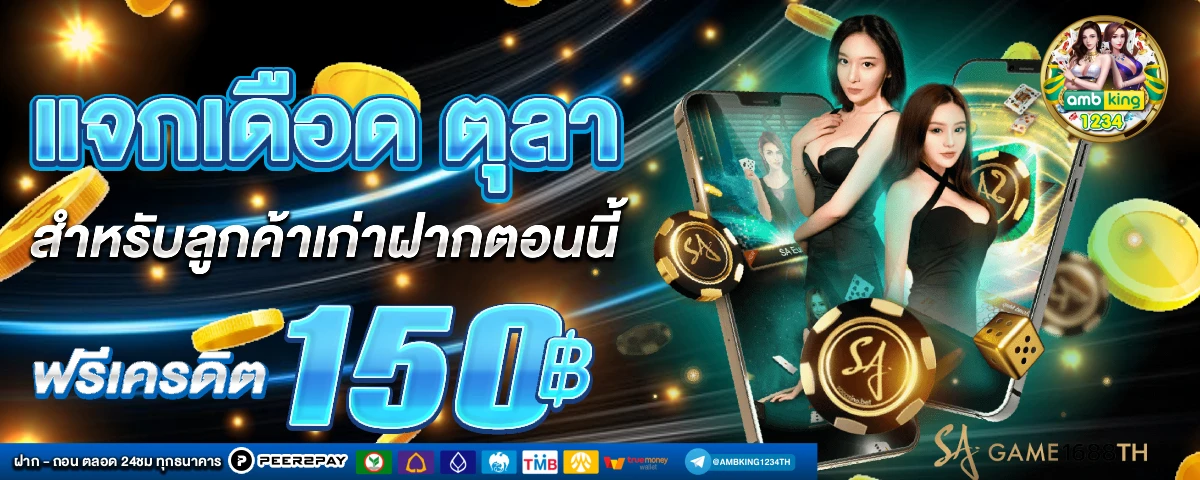 โปรโมชั่นสล็อต100% - แบนเนอร์โปรโมชั่น