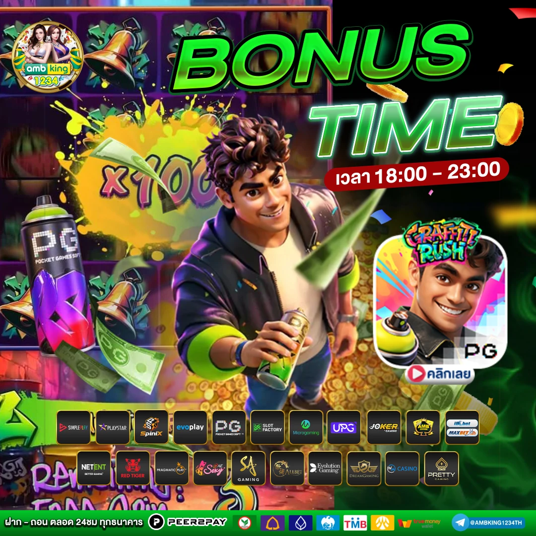 เว็บ ตรงวอเลท - แบนเนอร์โปรโมชั่น