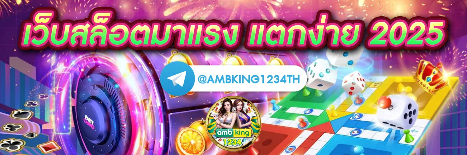 slot ค่ายนอก - แบนเนอร์โปรโมชั่น