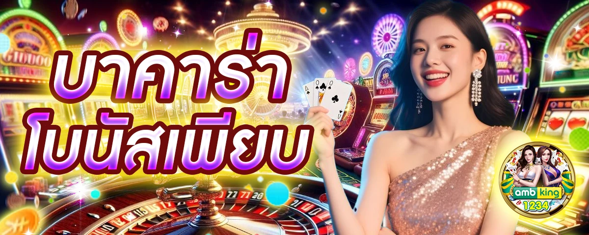 สล็อตยูสใหม่ - แบนเนอร์โปรโมชั่น