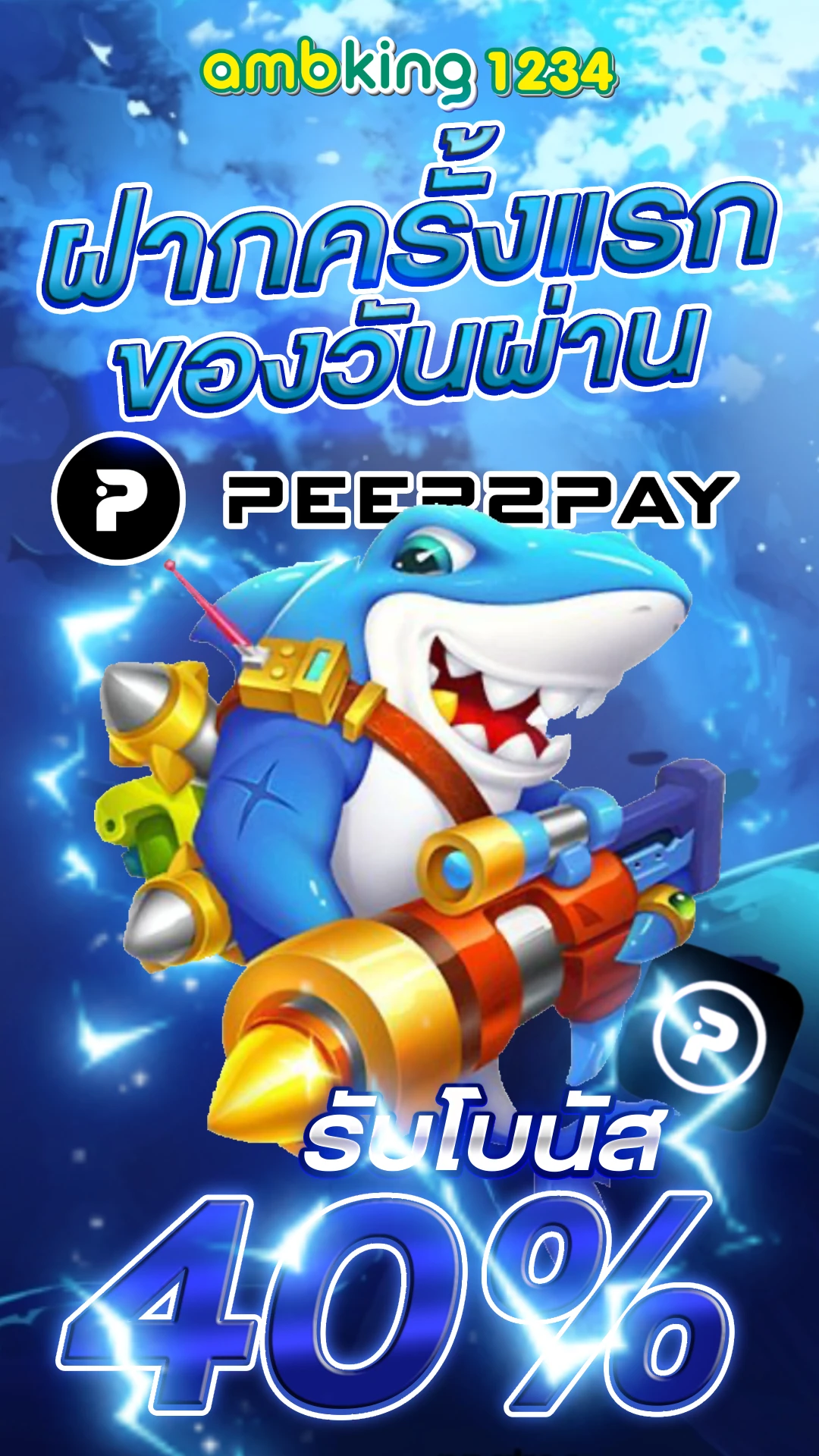 เว็บ บาคาร่าออนไลน์ - แบนเนอร์โปรโมชั่น