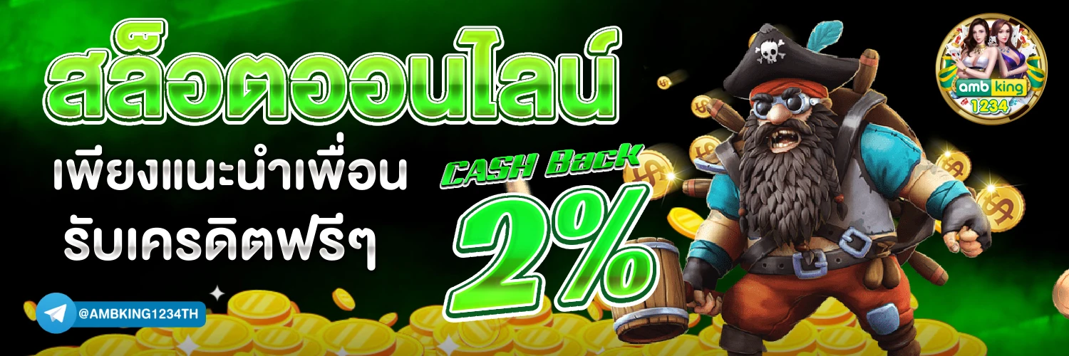 ยูฟ่าเกมออนไลน์ - แบนเนอร์โปรโมชั่น