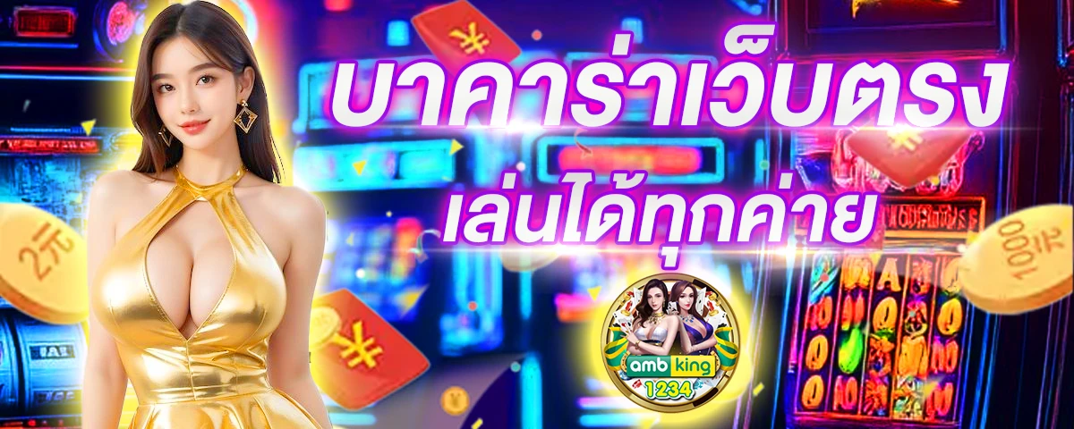 สล็อต ทุก ค่าย เกม - แบนเนอร์โปรโมชั่น