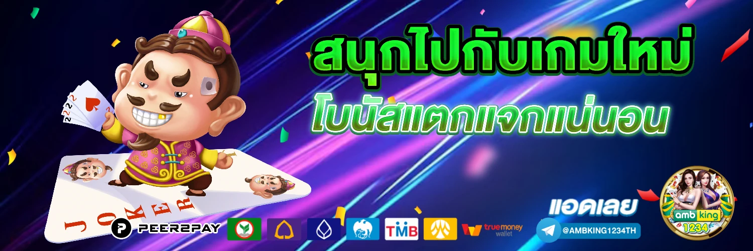 สล็อตฝากวอเล็ต - แบนเนอร์โปรโมชั่น