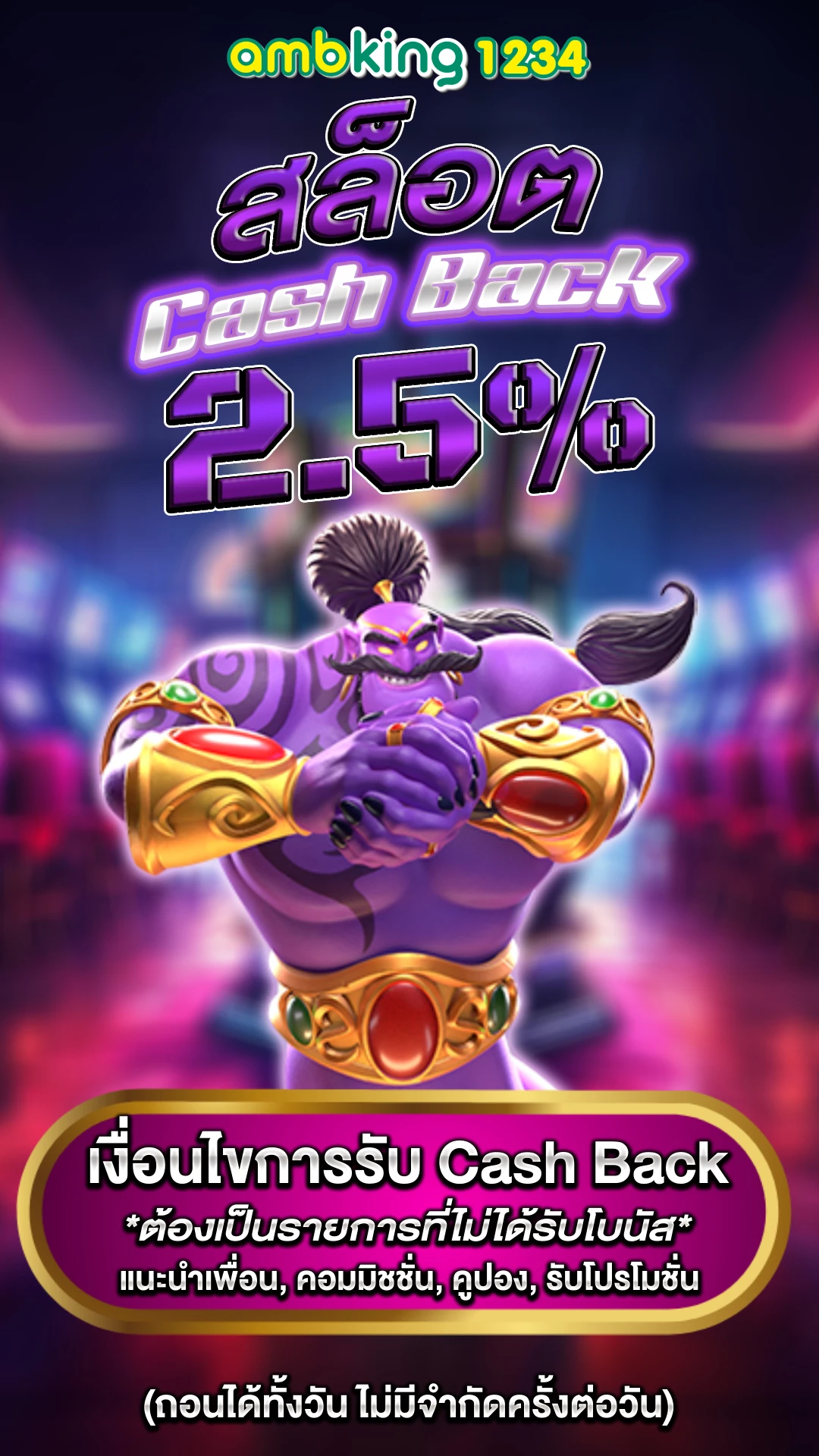 รีวิวเกมสล็อต pg - แบนเนอร์โปรโมชั่น