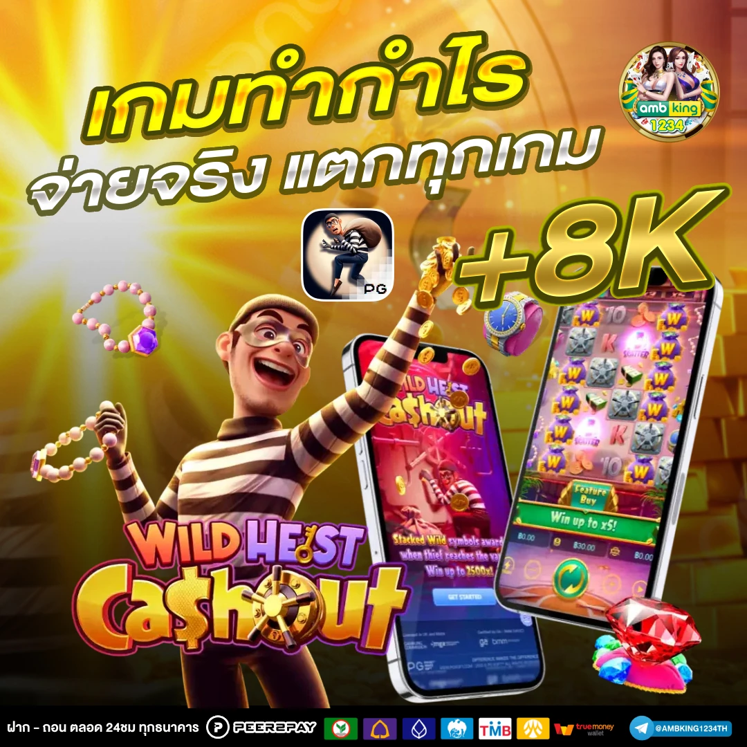 บาคา - แบนเนอร์โปรโมชั่น