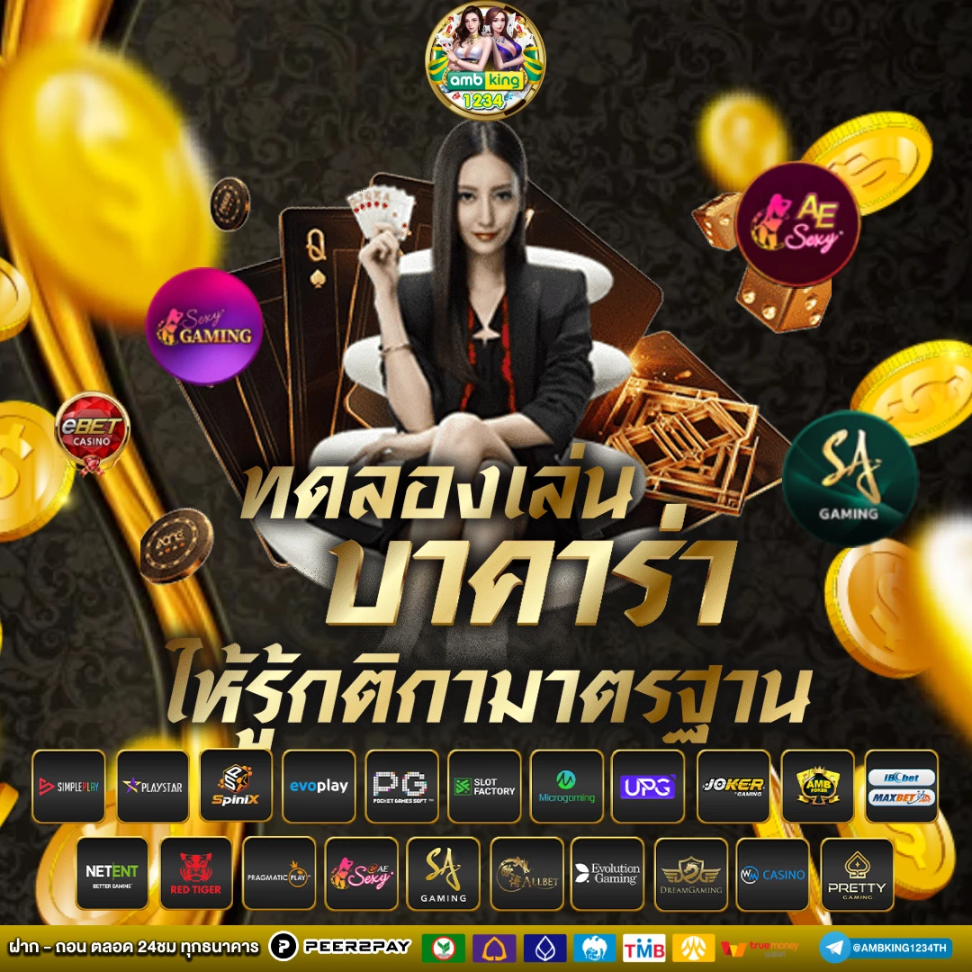 สล็อตเกม - แบนเนอร์โปรโมชั่น