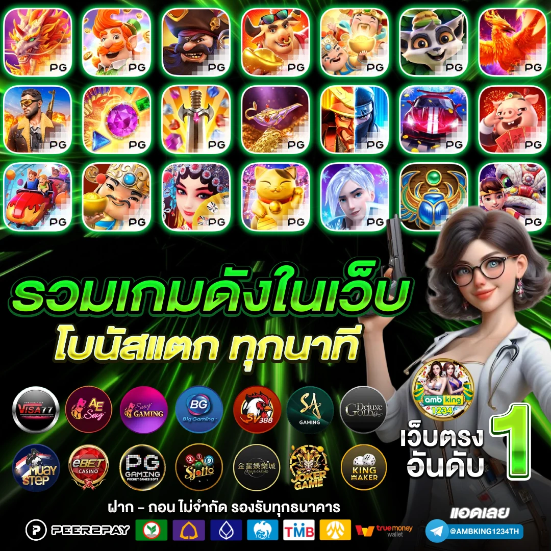 ฝากแรกของวัน - แบนเนอร์โปรโมชั่น