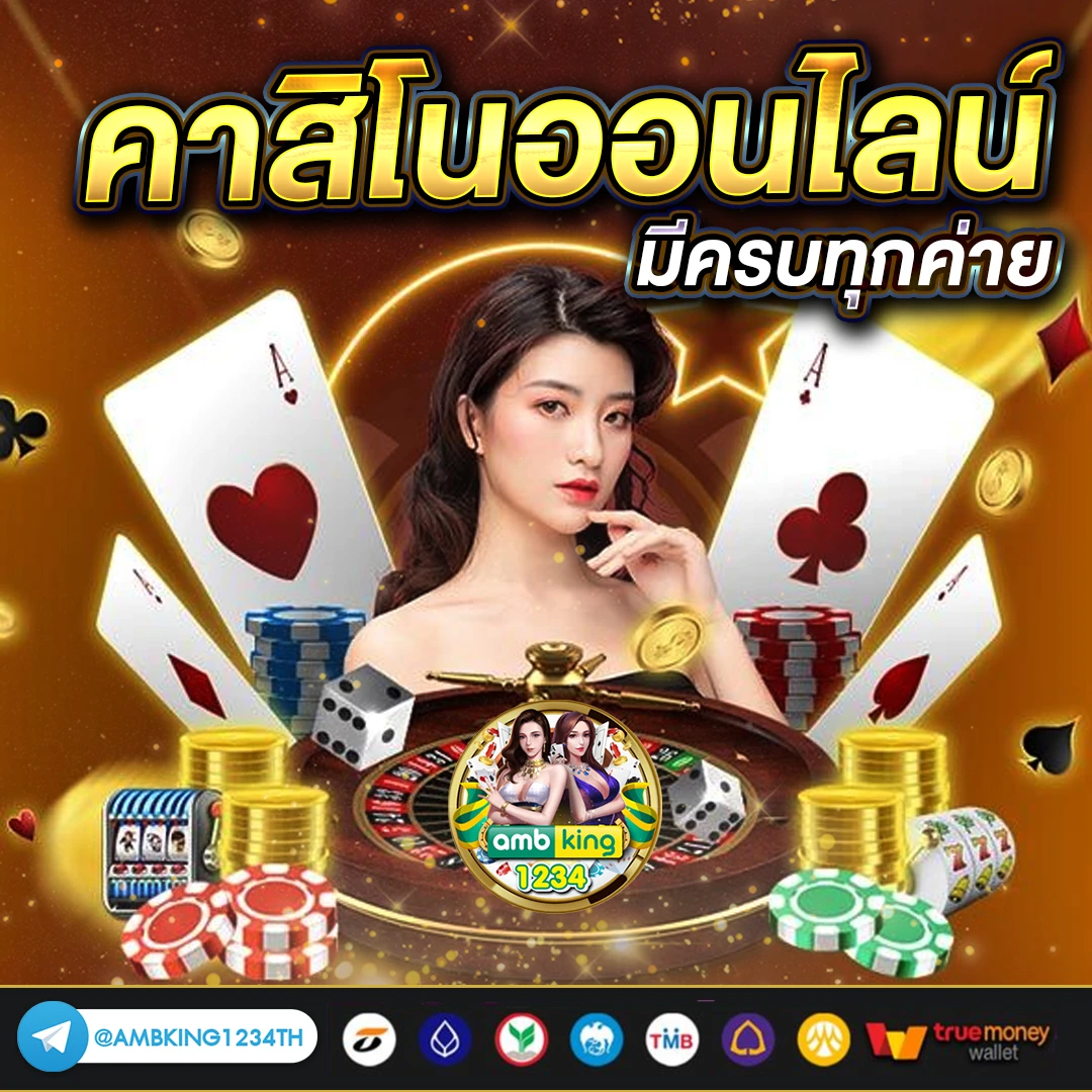 เวปแตกดี - แบนเนอร์โปรโมชั่น