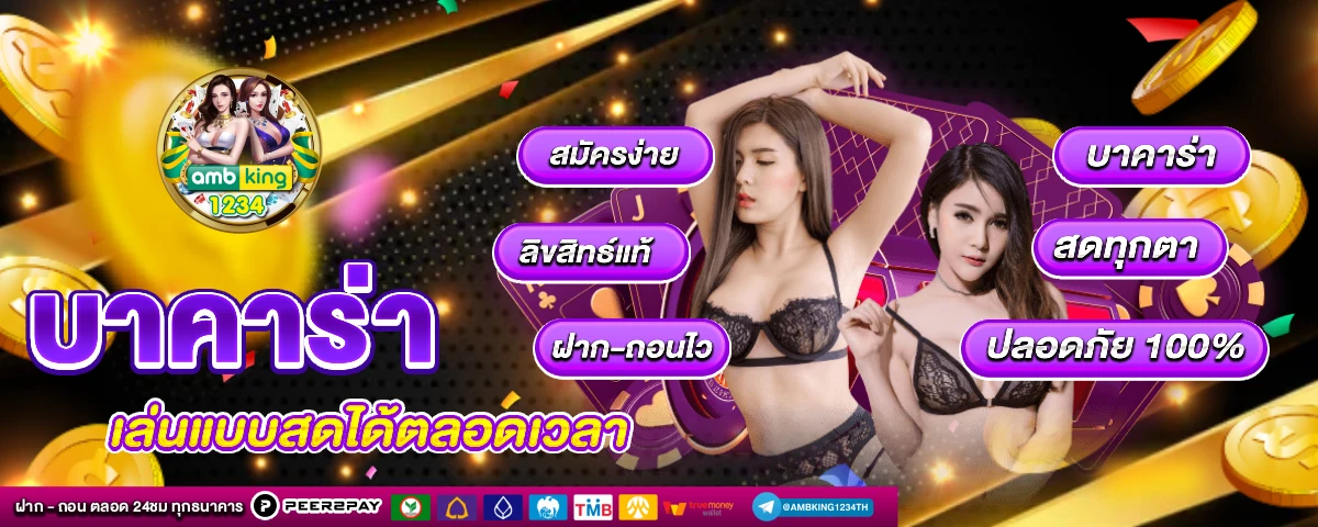 pgเว็บตรง - แบนเนอร์โปรโมชั่น
