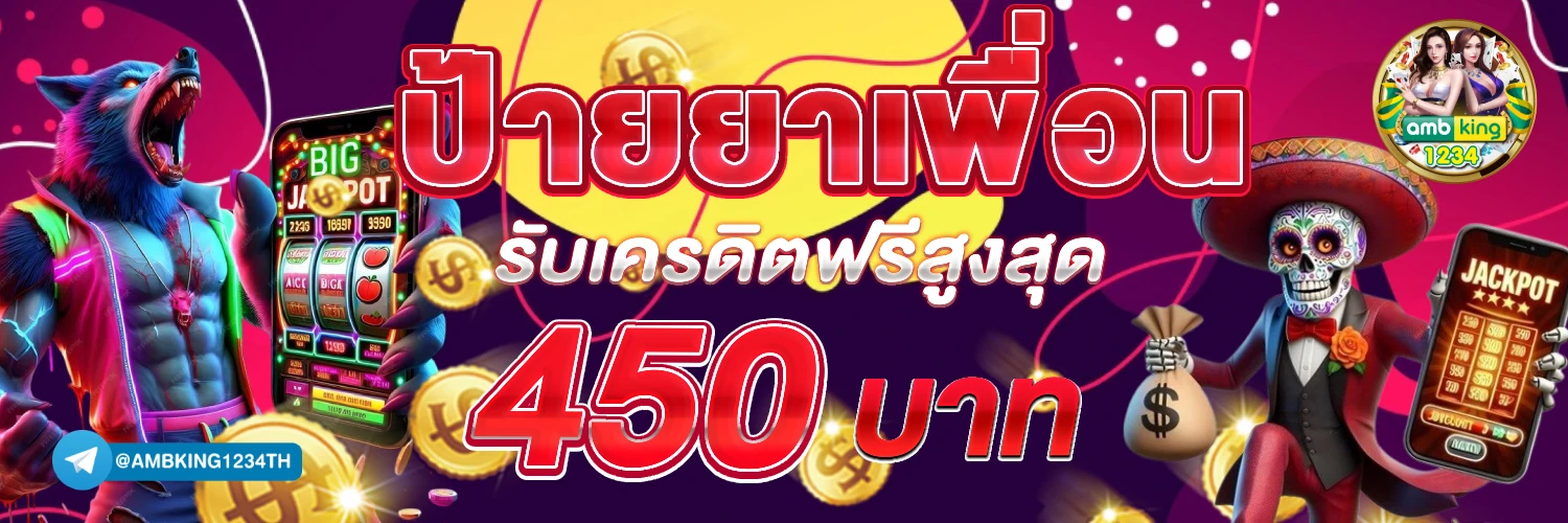 ปั่นสล็อตขั้นต่ํา 1 บาท - แบนเนอร์โปรโมชั่น