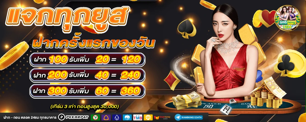 slotรับโปร - แบนเนอร์โปรโมชั่น