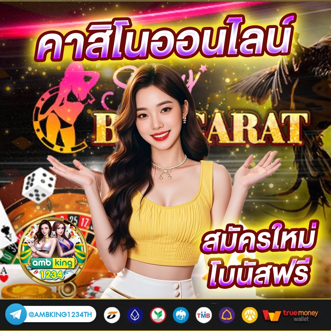 สมัครสล็อตทรูวอเลท - แบนเนอร์โปรโมชั่น