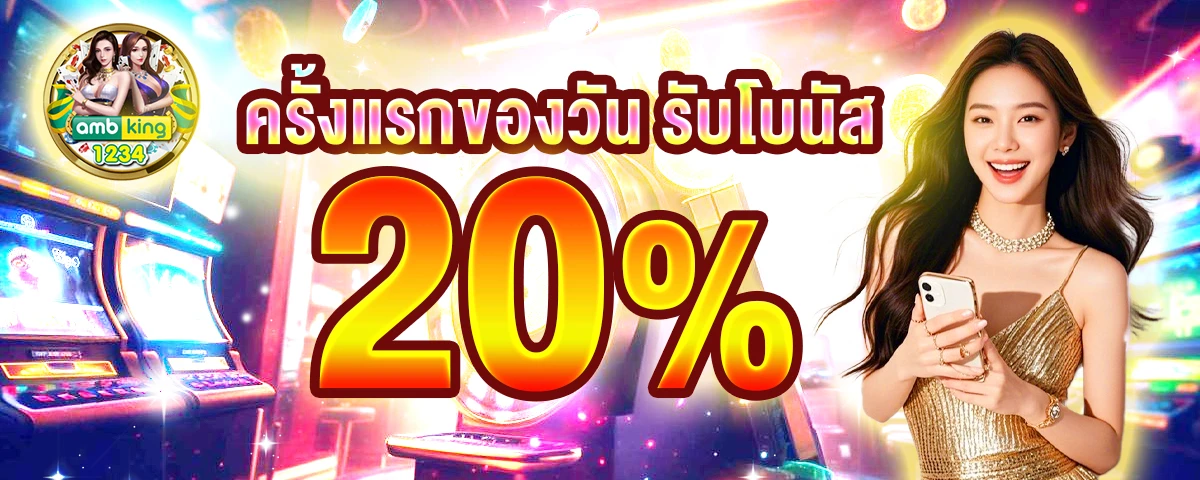 สมัครเกมสล็อตออนไลน์ - แบนเนอร์โปรโมชั่น