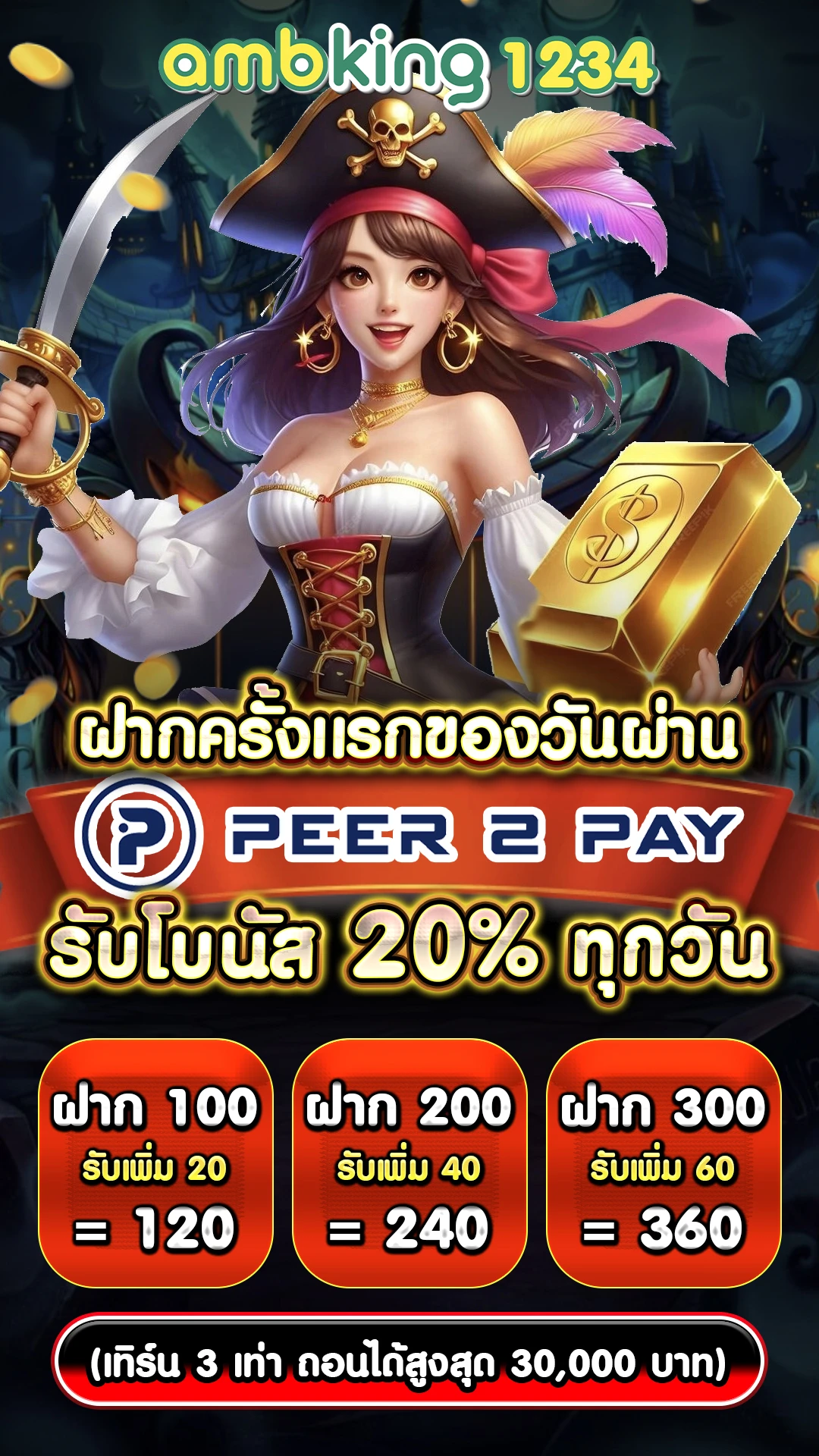 เว็บ พนันไม่ผ่านเอเย่นต์ - แบนเนอร์โปรโมชั่น