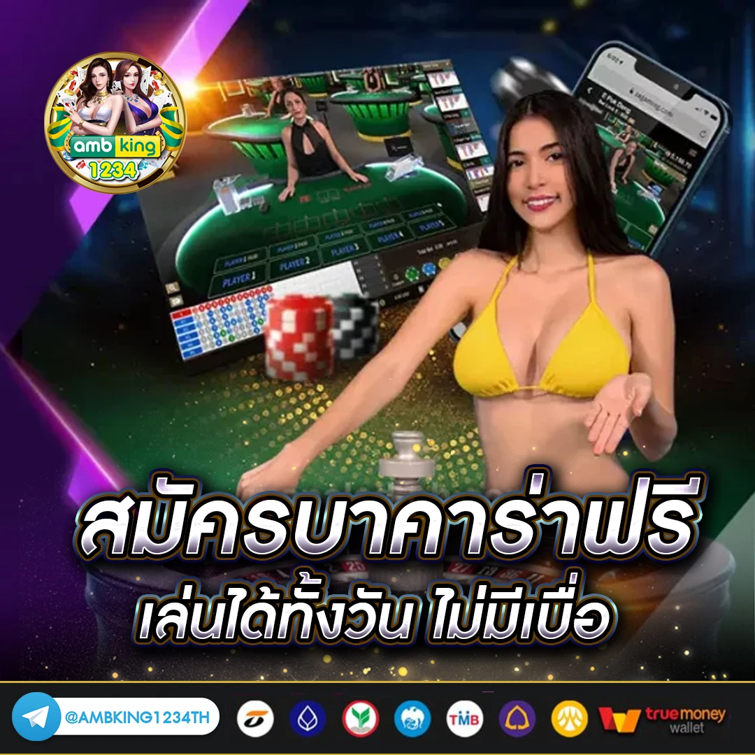 สล็อต 888 เว็บตรง ไม่ผ่านเอเย่นต์ ไม่มี ขั้นต่ํา - แบนเนอร์โปรโมชั่น