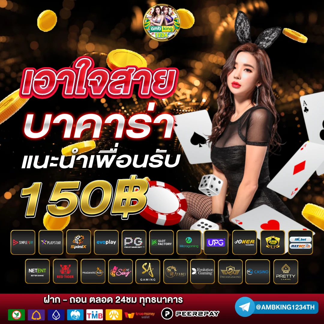 บา คา ร่า สล็อต ออนไลน์ - แบนเนอร์โปรโมชั่น
