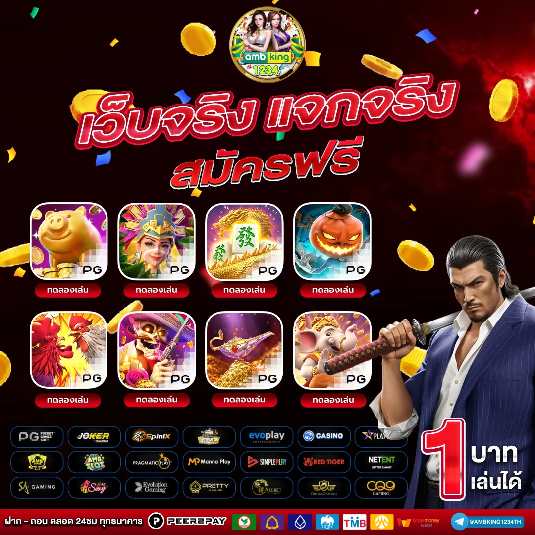 เว็บตรง รองรับ วอ เลท - แบนเนอร์โปรโมชั่น