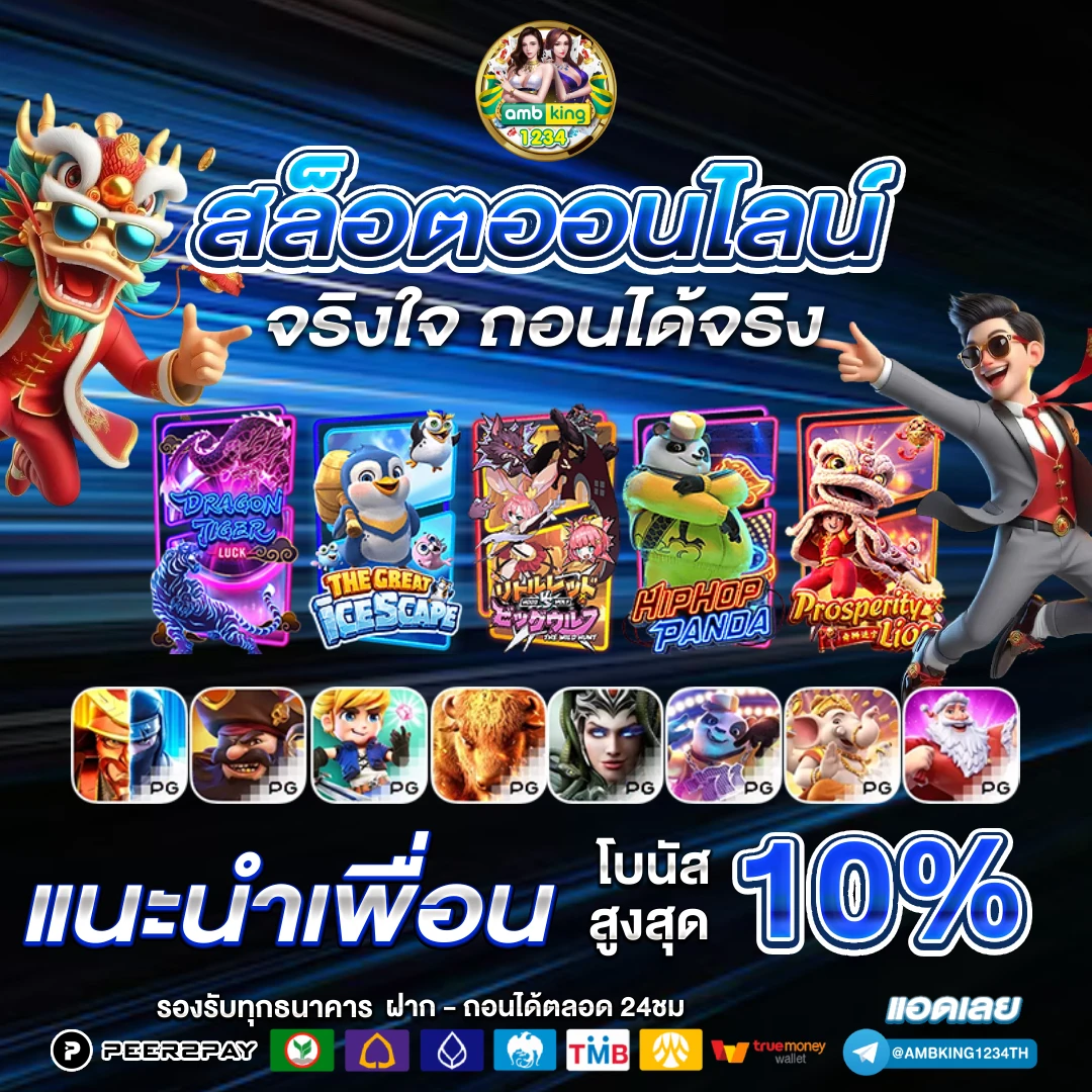 pgผ่านวอเลท - แบนเนอร์โปรโมชั่น