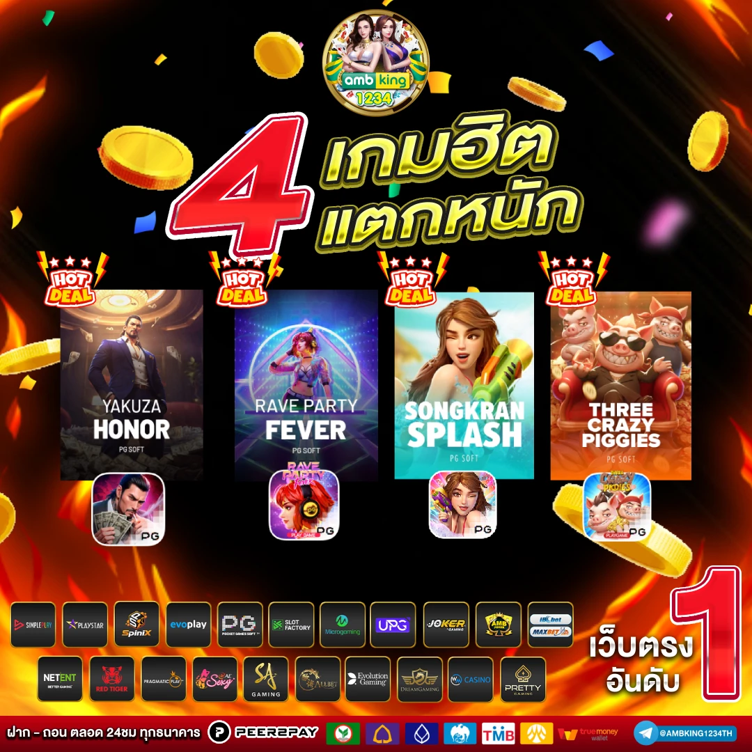 โปรโมชั่นเกมสล็อต - แบนเนอร์โปรโมชั่น