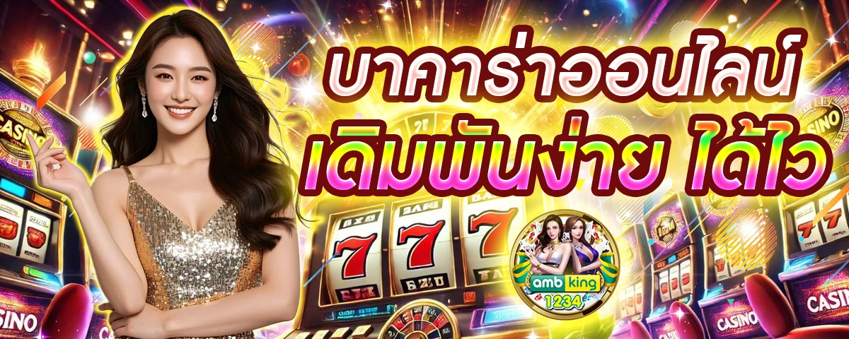 สล็อตฝากถอนด้วยวอเลท - แบนเนอร์โปรโมชั่น