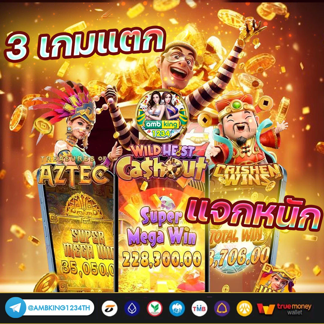 slot เปิดใหม่ - แบนเนอร์โปรโมชั่น