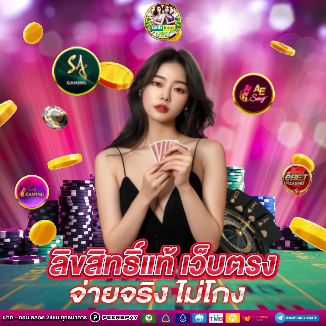 สมัครเว็บ - แบนเนอร์โปรโมชั่น