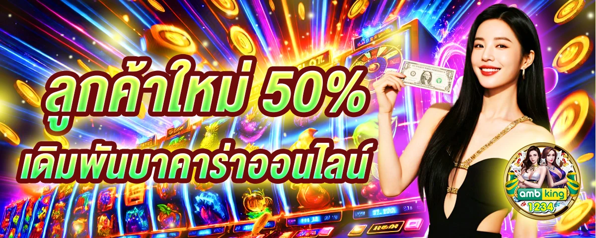 รวมเว็บสล็อต 100% - แบนเนอร์โปรโมชั่น