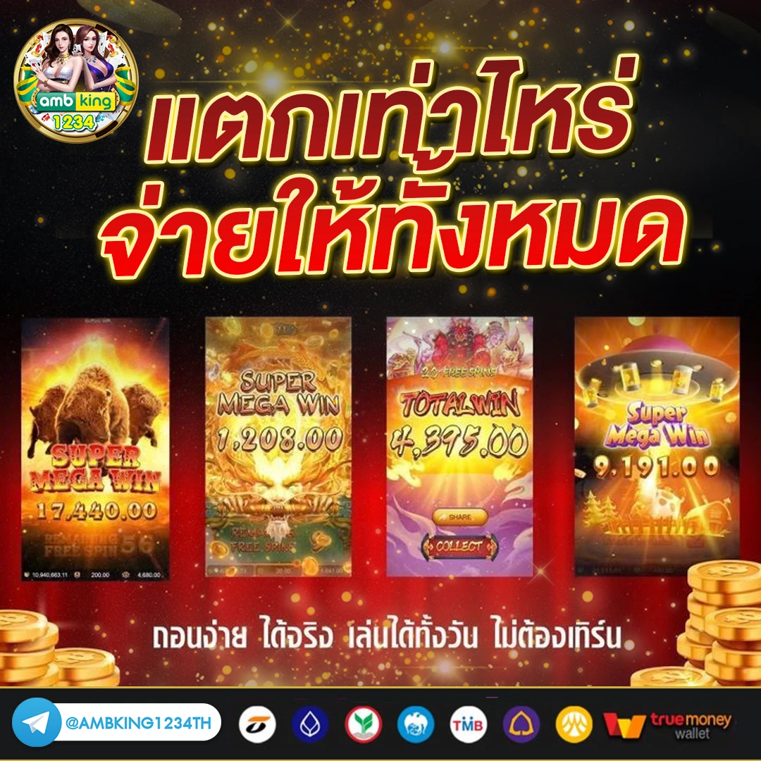 slot pgฝากถอนไม่มีขั้นต่ํา - แบนเนอร์โปรโมชั่น