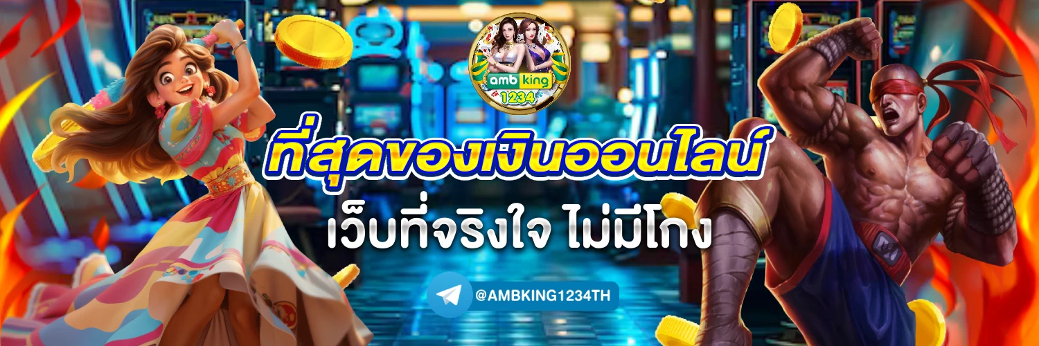 สล็อต เว็บตรง ฝาก-ถอน true wallet - แบนเนอร์โปรโมชั่น