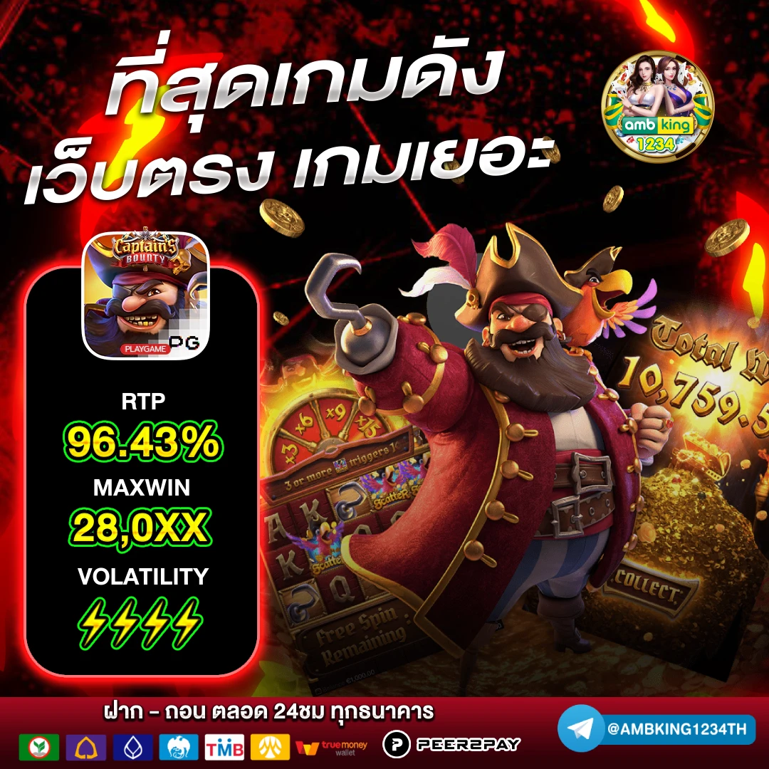 เว็บตรงฝากถอน1บาท - แบนเนอร์โปรโมชั่น