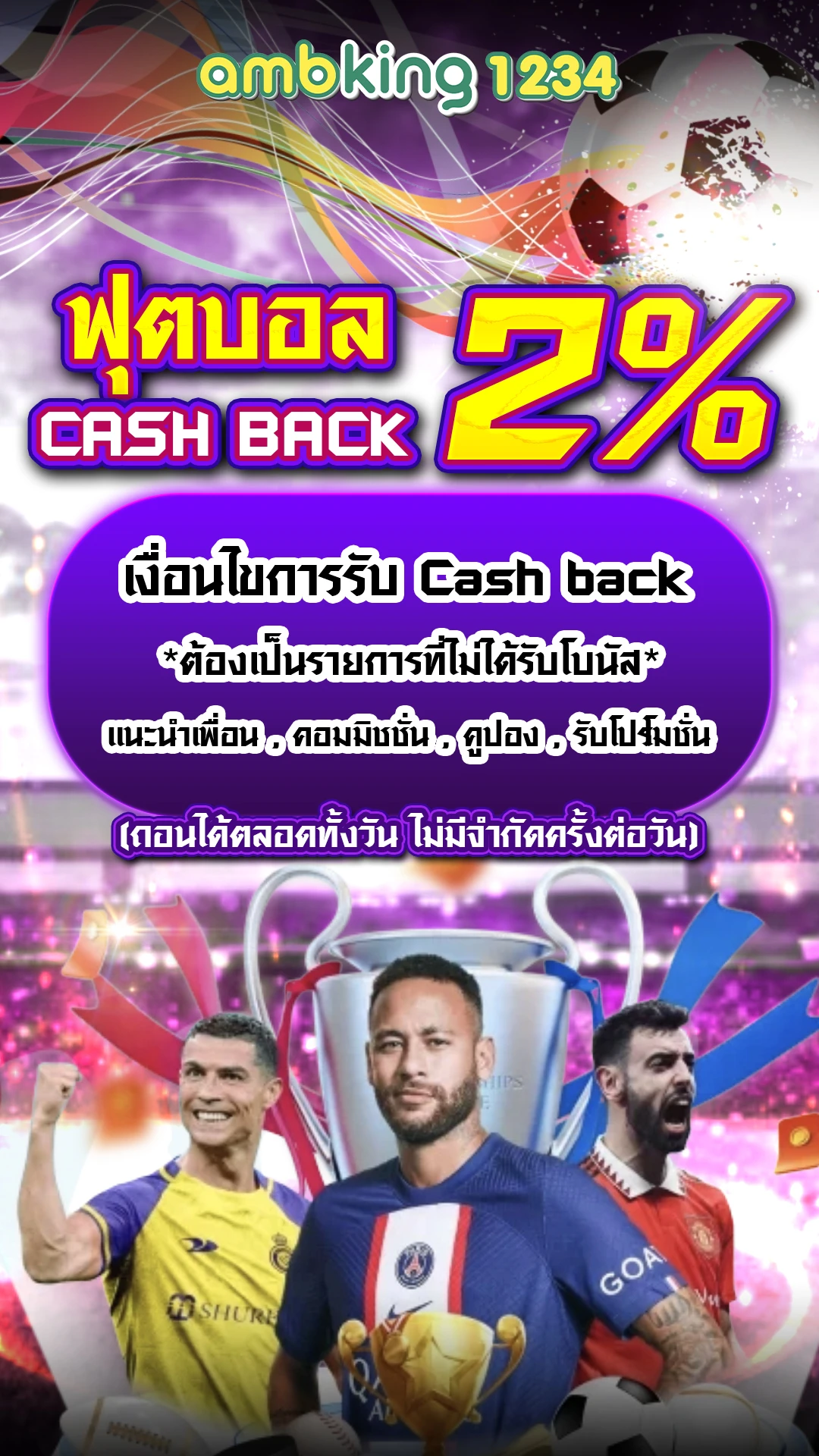 เว็บตรงสมัครด้วย wallet - แบนเนอร์โปรโมชั่น