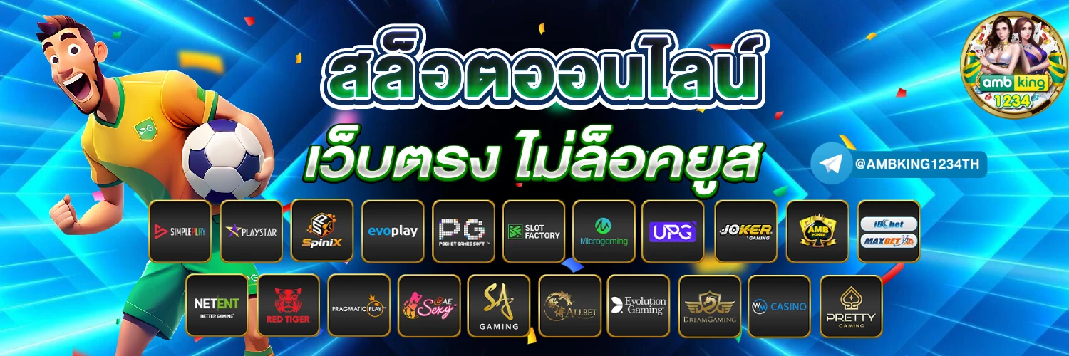 แจกเว็บสล็อตตรง - แบนเนอร์โปรโมชั่น