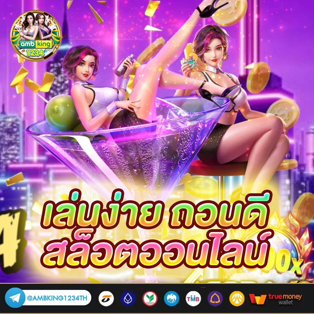 ทรูเช็คยอดเงิน - แบนเนอร์โปรโมชั่น