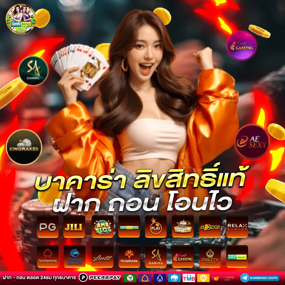 เกมคาสิโน ได้เงินจริง มือถือ - แบนเนอร์โปรโมชั่น
